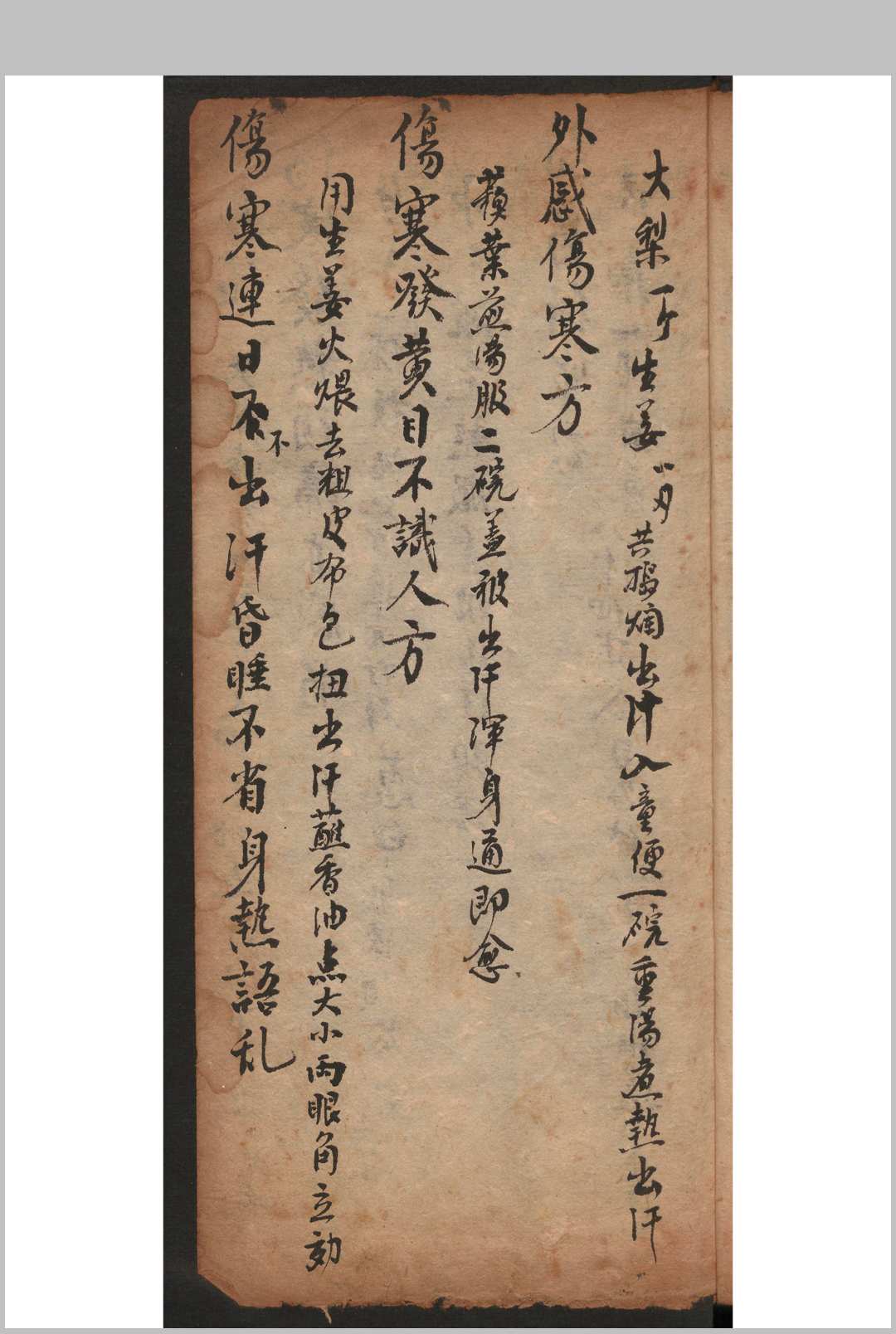 图片[6]-中华古籍网-专注古书收集济世良方 , 1930-中华古籍网-专注古书收集中华古籍网-专注古书收集