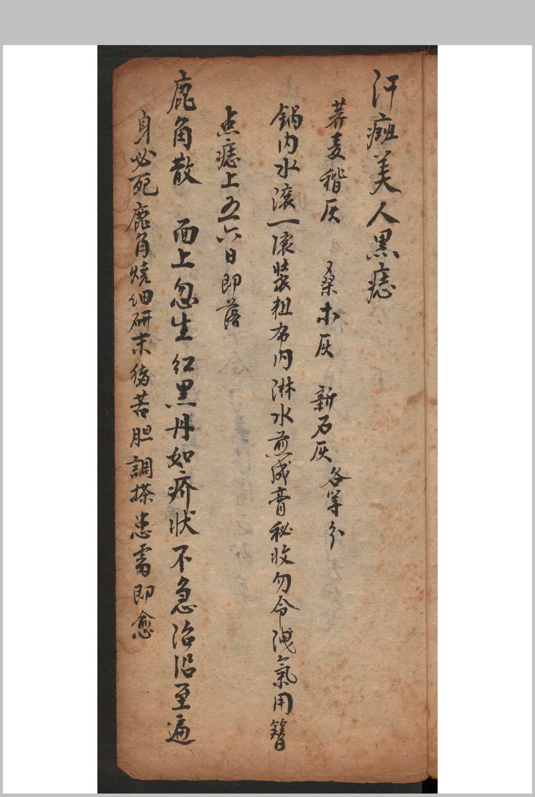 图片[5]-中华古籍网-专注古书收集济世良方 , 1930-中华古籍网-专注古书收集中华古籍网-专注古书收集