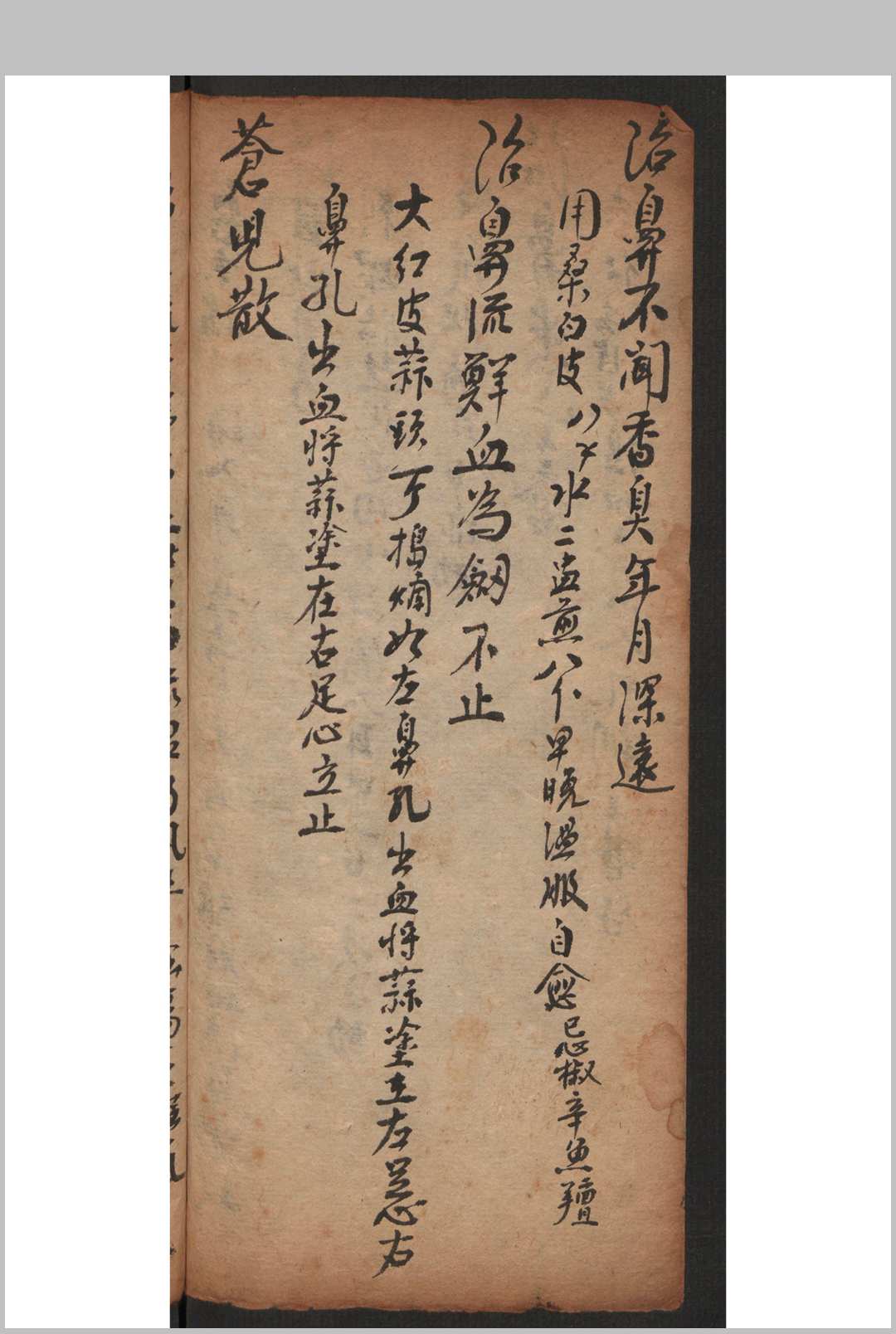 图片[2]-中华古籍网-专注古书收集济世良方 , 1930-中华古籍网-专注古书收集中华古籍网-专注古书收集