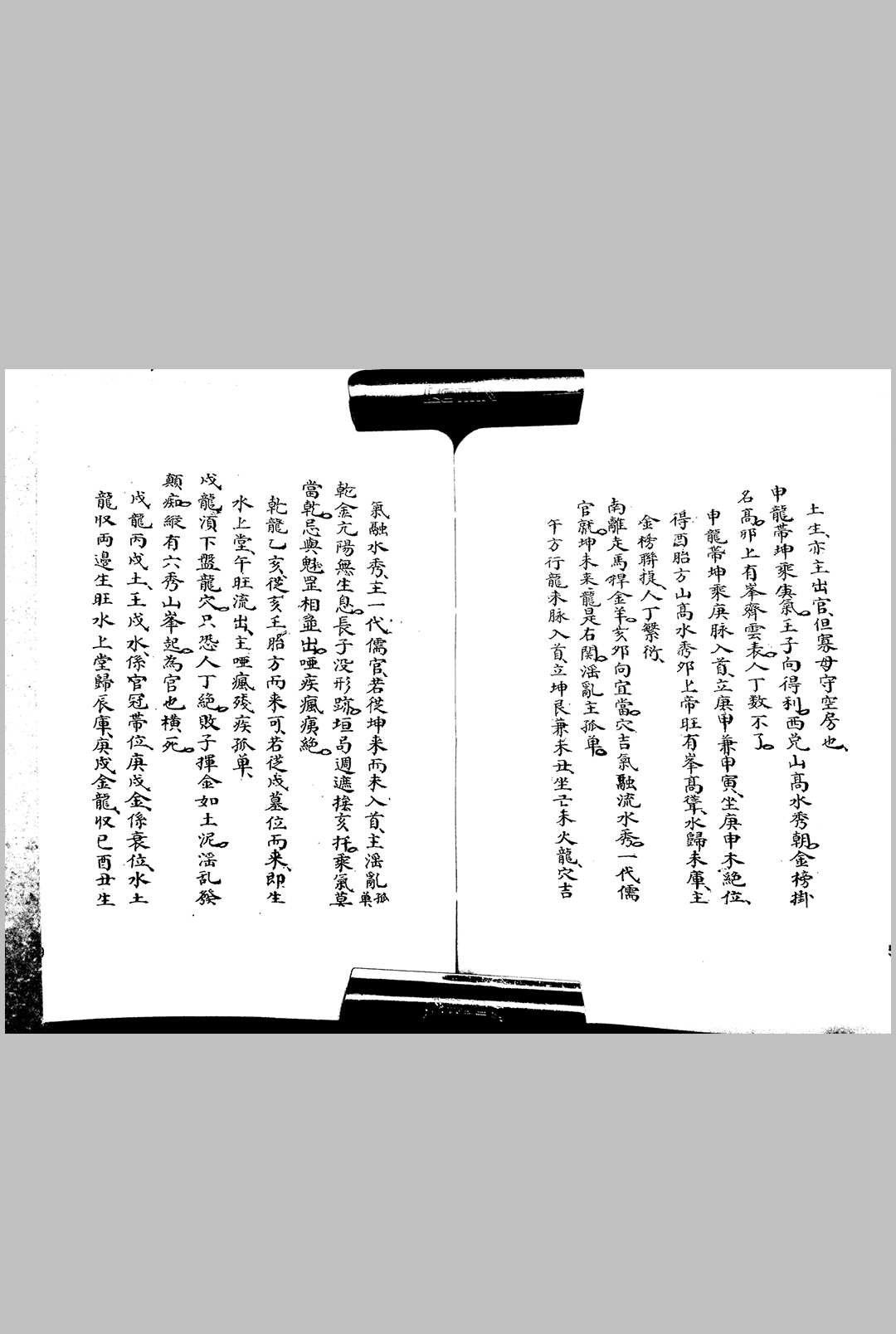 图片[4]-中华古籍网-专注古书收集二十四山阴阳宅天井斗池放秘诀水-中华古籍网-专注古书收集中华古籍网-专注古书收集