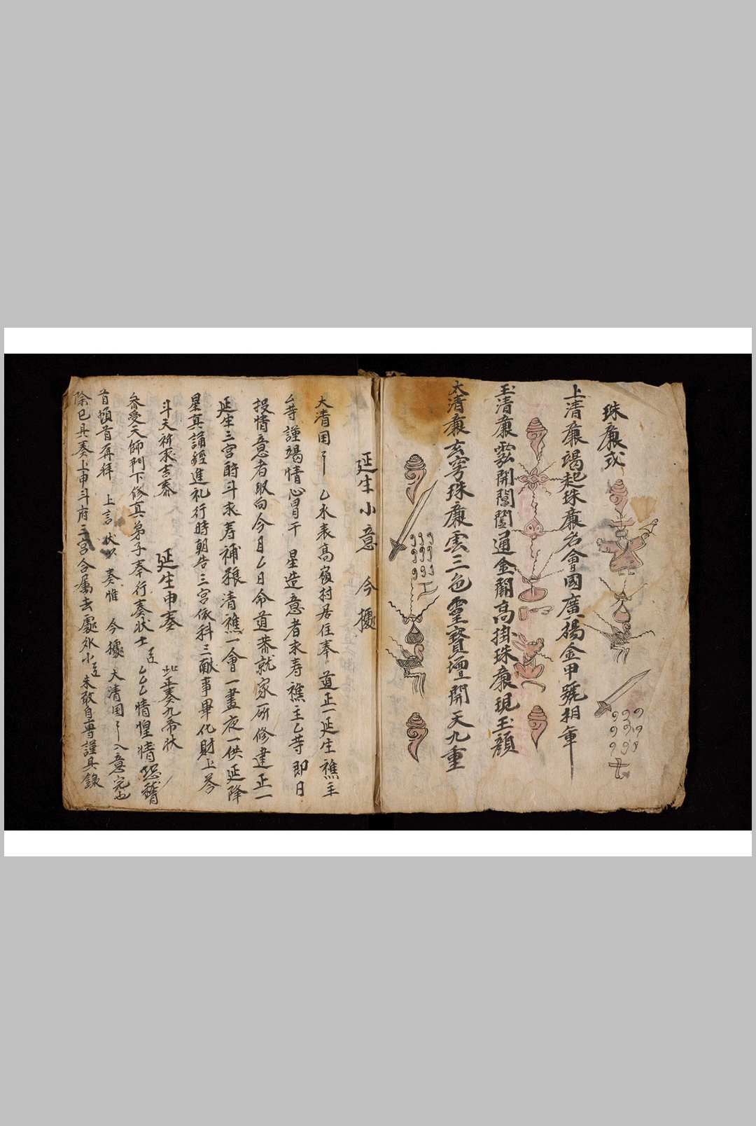 图片[3]-中华古籍网-专注古书收集道门书-中华古籍网-专注古书收集中华古籍网-专注古书收集