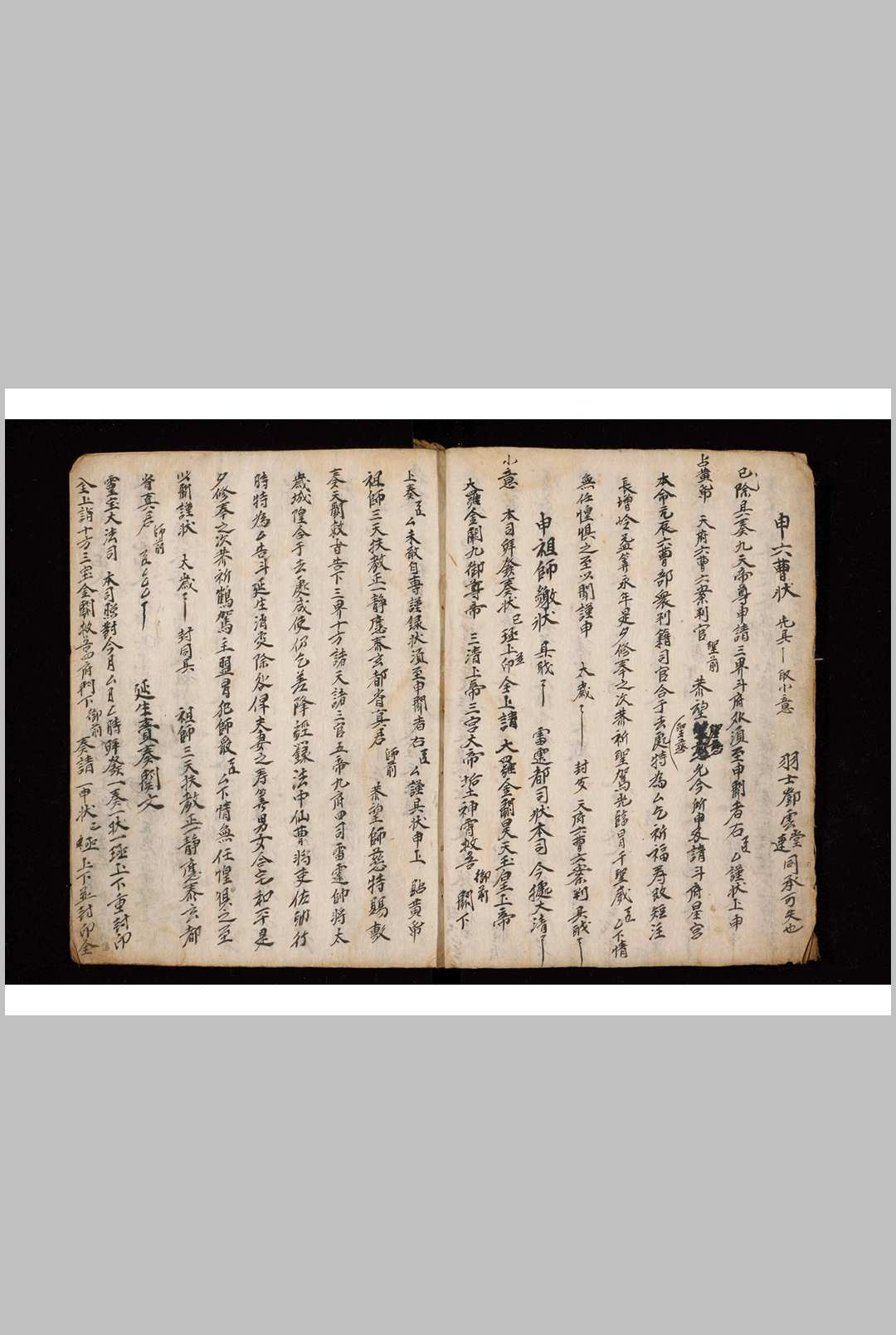 图片[6]-中华古籍网-专注古书收集道门书-中华古籍网-专注古书收集中华古籍网-专注古书收集