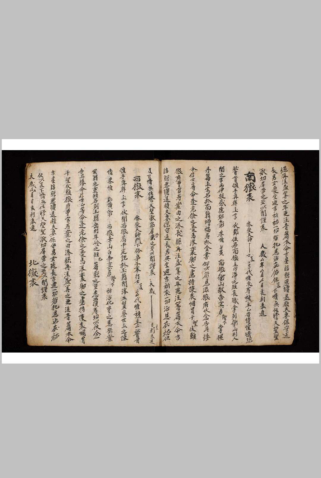 图片[4]-中华古籍网-专注古书收集道门书-中华古籍网-专注古书收集中华古籍网-专注古书收集