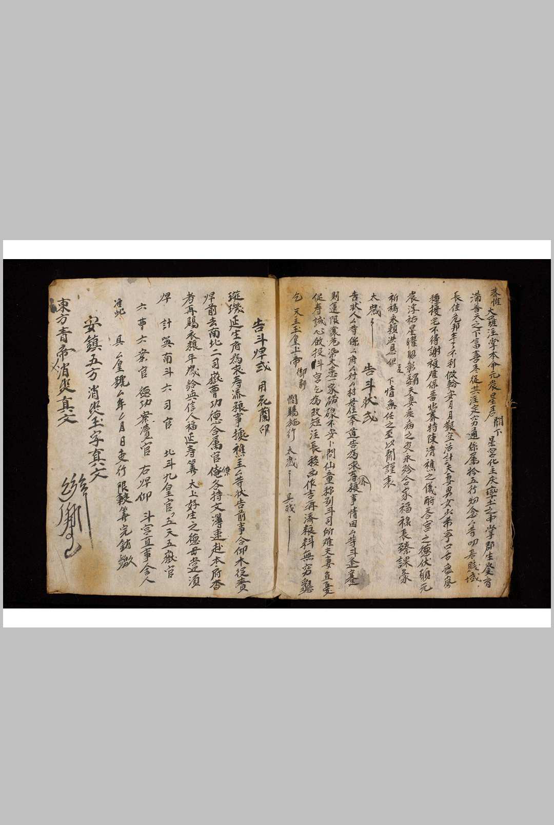 图片[8]-中华古籍网-专注古书收集道门书-中华古籍网-专注古书收集中华古籍网-专注古书收集