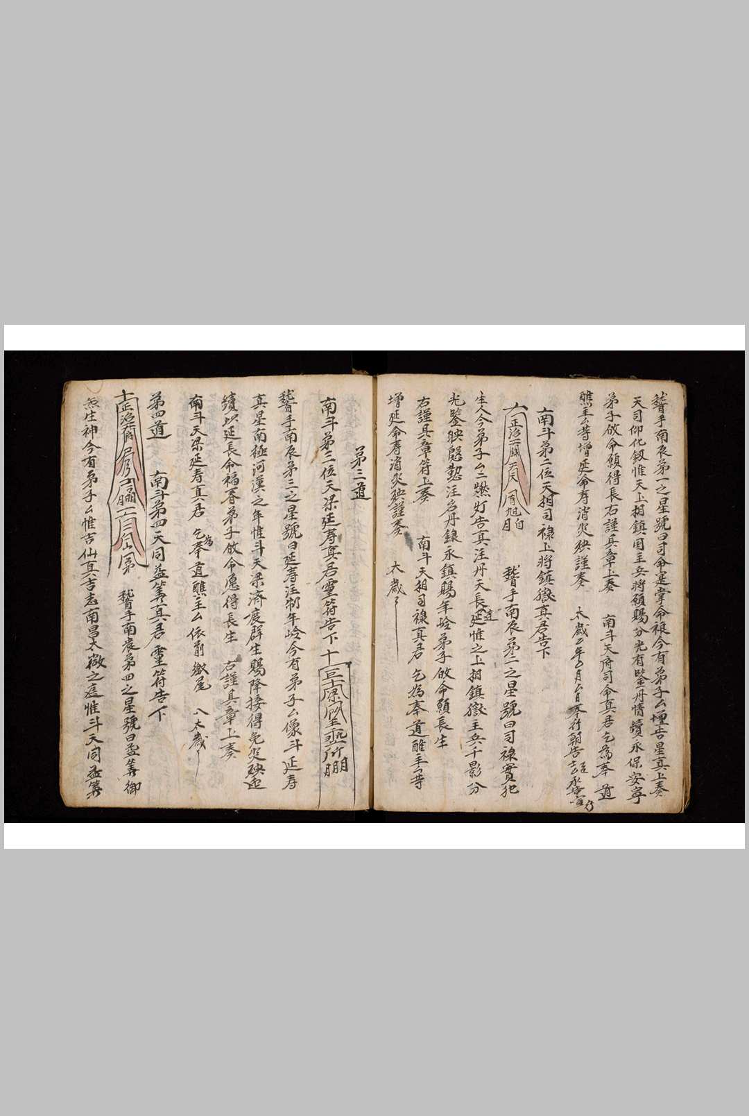 图片[9]-中华古籍网-专注古书收集道门书-中华古籍网-专注古书收集中华古籍网-专注古书收集