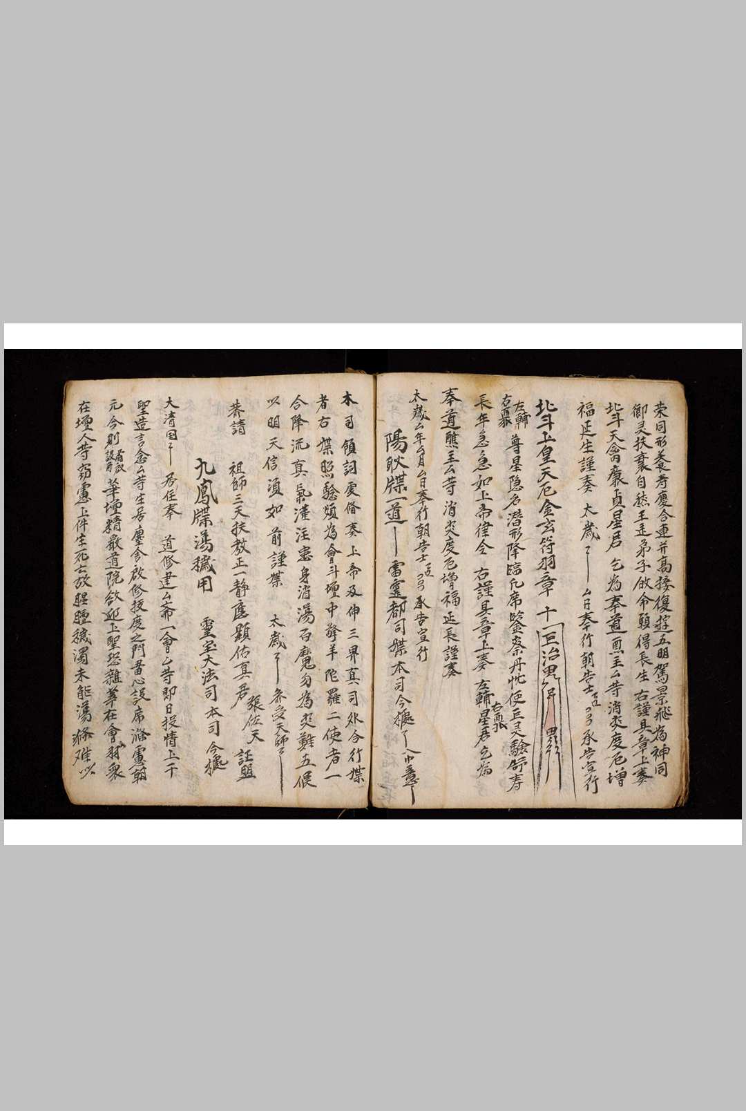 图片[5]-中华古籍网-专注古书收集道门书-中华古籍网-专注古书收集中华古籍网-专注古书收集