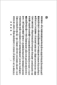 相理衡真.四册全.民国十四年.上海文明书局发行-中华古籍网-专注古书收集中华古籍网-专注古书收集