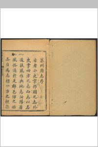 莱州府志  十六卷, 卷首一卷 严有喜纂修.清乾隆5年-中华古籍网-专注古书收集中华古籍网-专注古书收集