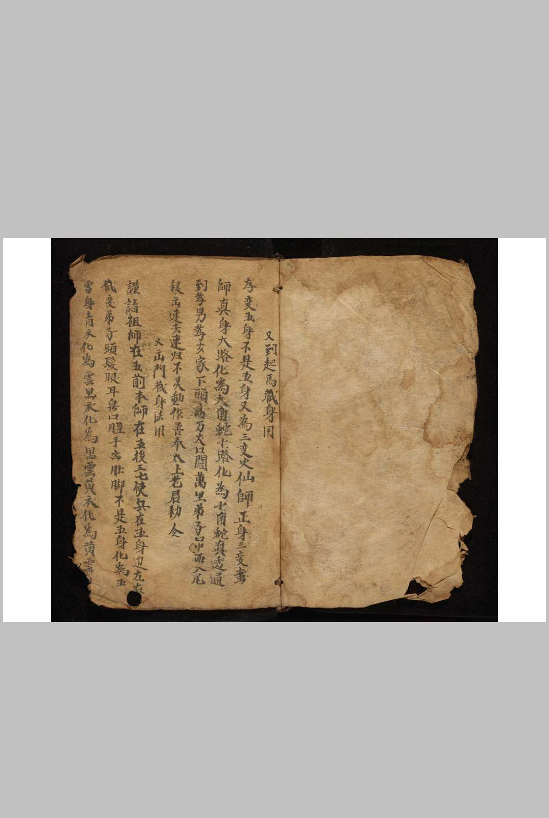 藏身49-中华古籍网-专注古书收集中华古籍网-专注古书收集