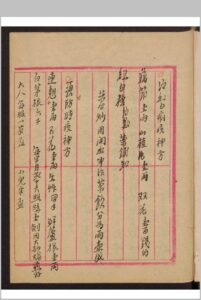 文华 药方手抄本 , 1937-中华古籍网-专注古书收集中华古籍网-专注古书收集