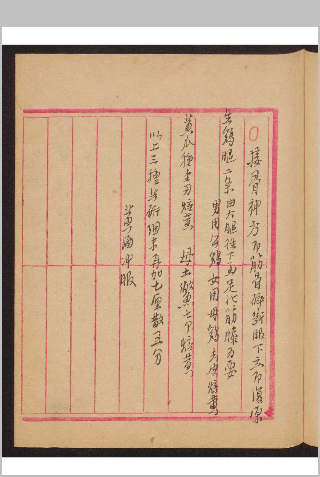 图片[3]-中华古籍网-专注古书收集文华 药方手抄本 , 1937-中华古籍网-专注古书收集中华古籍网-专注古书收集