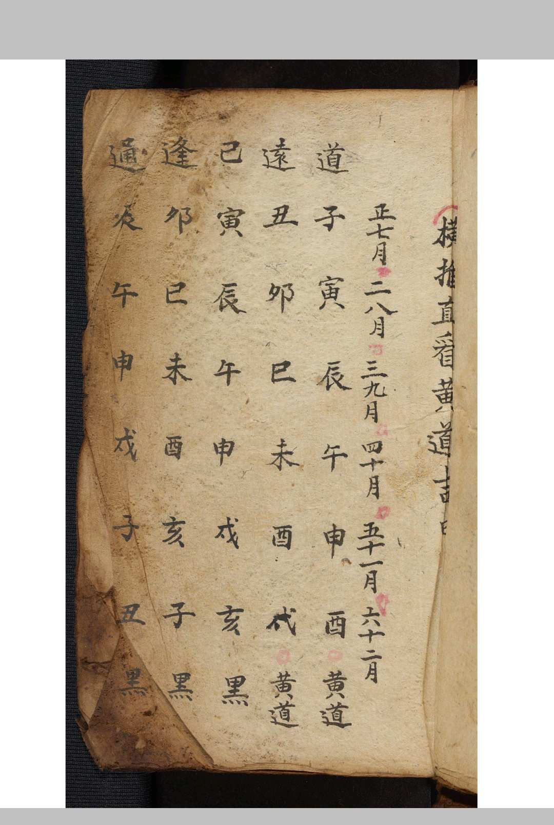 图片[2]-中华古籍网-专注古书收集通书一本-中华古籍网-专注古书收集中华古籍网-专注古书收集