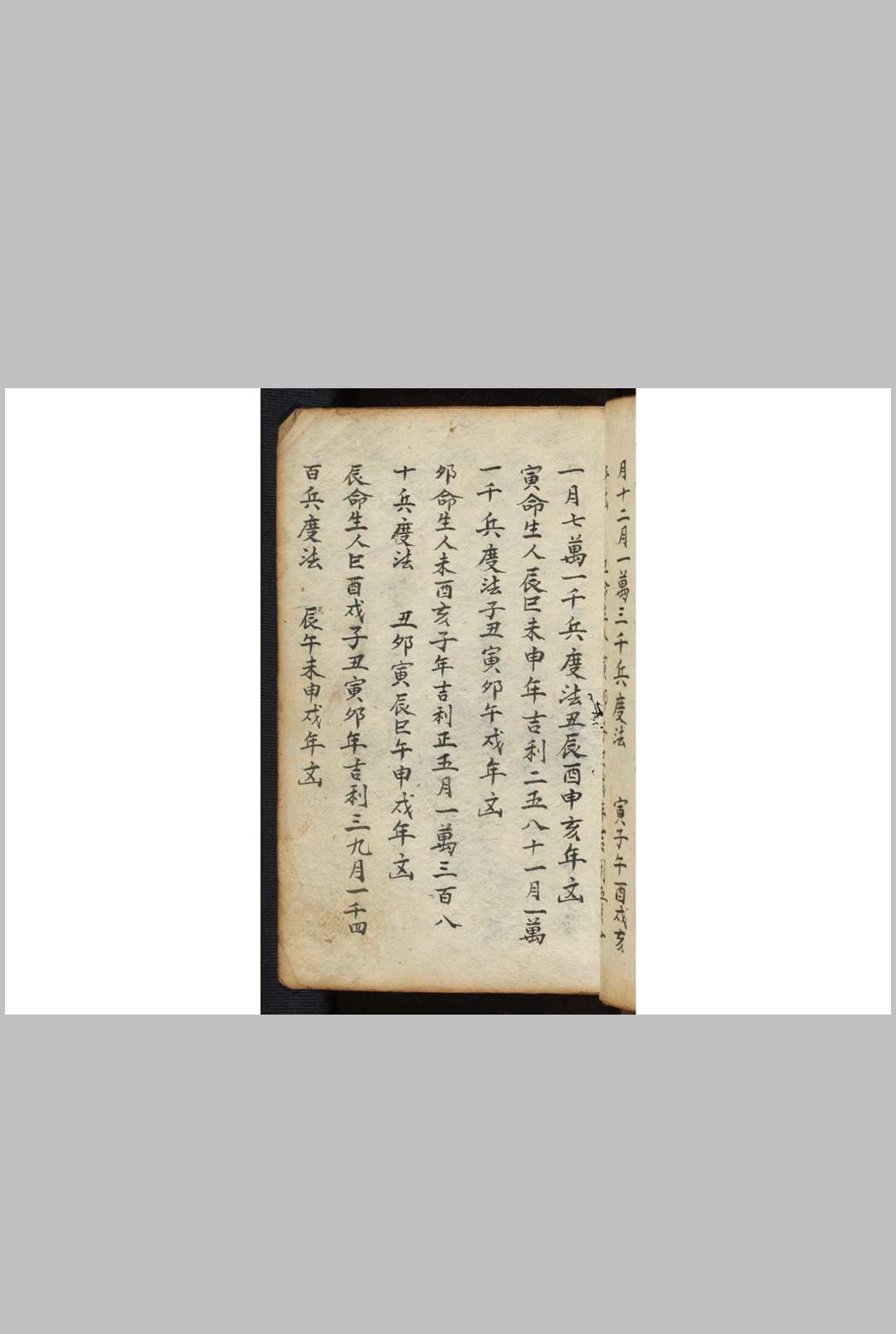 图片[4]-中华古籍网-专注古书收集通书一本-中华古籍网-专注古书收集中华古籍网-专注古书收集
