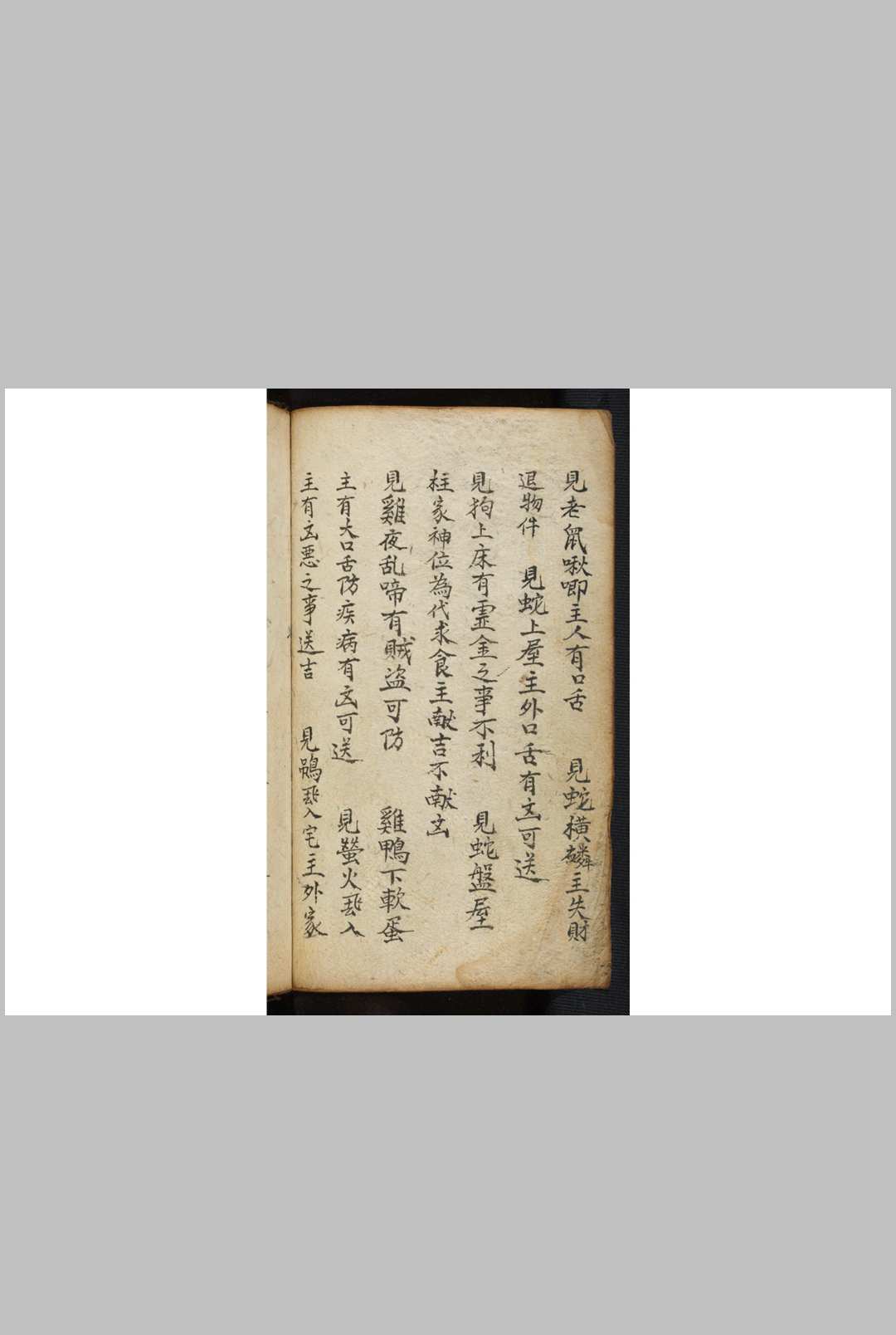 图片[9]-中华古籍网-专注古书收集通书一本-中华古籍网-专注古书收集中华古籍网-专注古书收集