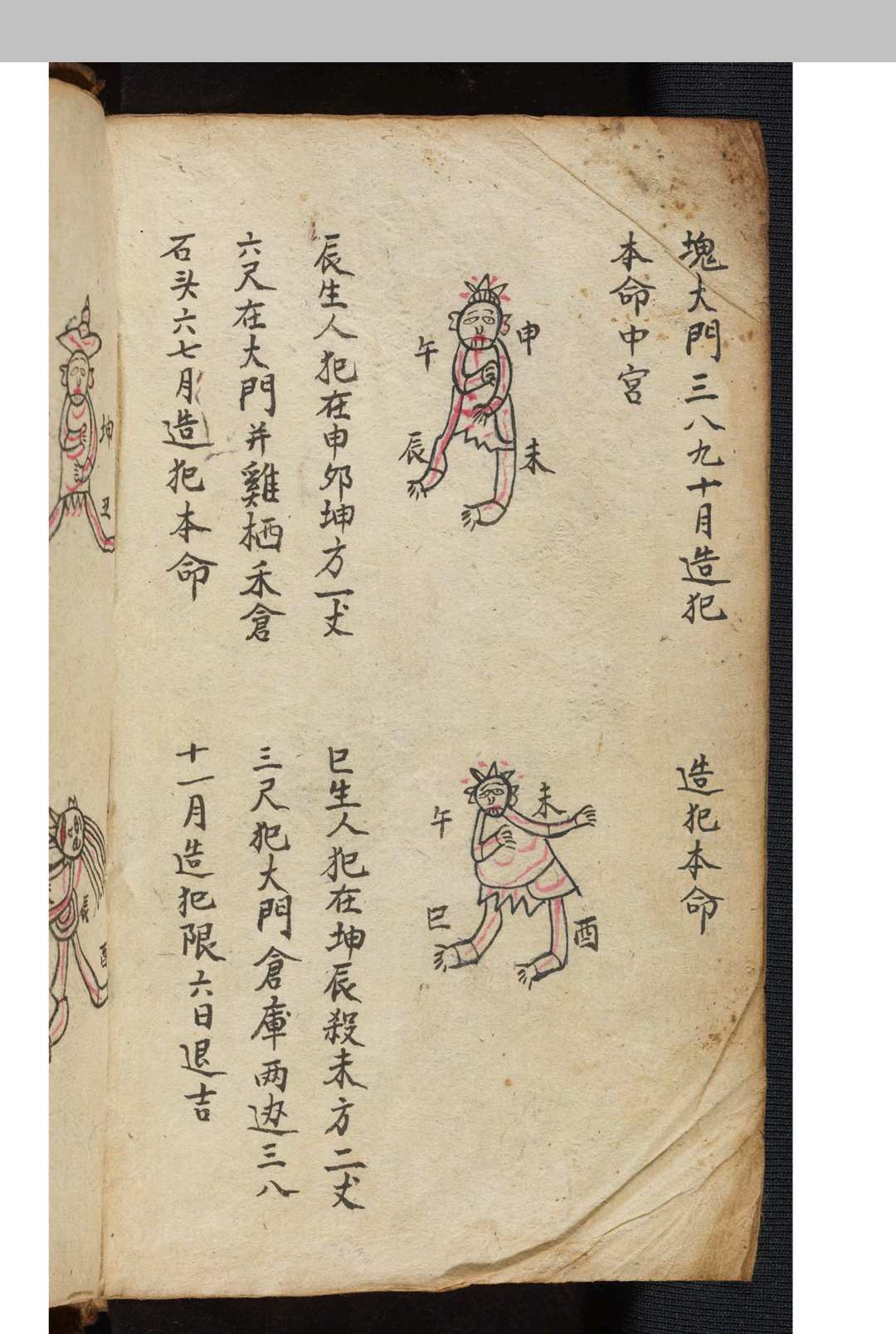 图片[13]-中华古籍网-专注古书收集通书一本-中华古籍网-专注古书收集中华古籍网-专注古书收集