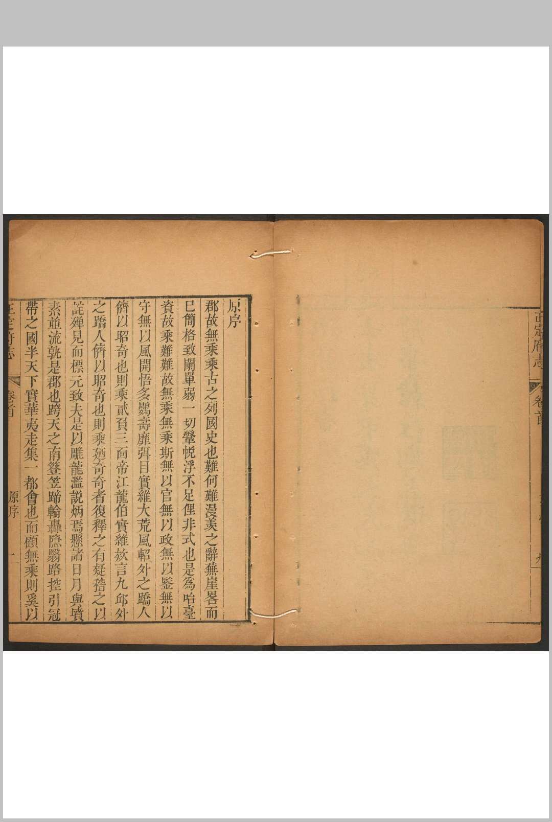 正定府志  五十卷, 卷首一卷 郑大进纂修.清乾隆27年-中华古籍网-专注古书收集中华古籍网-专注古书收集