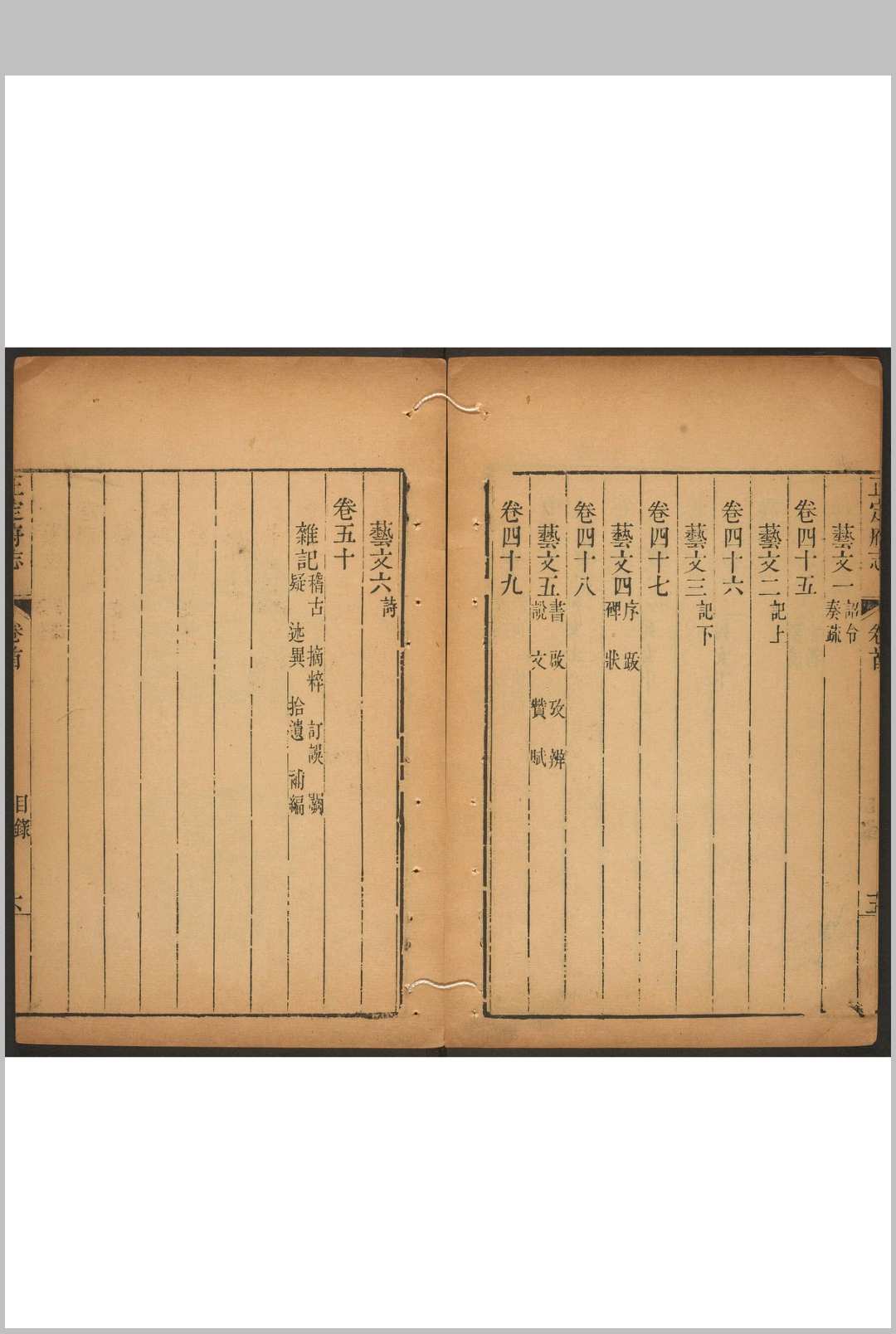 图片[3]-中华古籍网-专注古书收集正定府志  五十卷, 卷首一卷 郑大进纂修.清乾隆27年-中华古籍网-专注古书收集中华古籍网-专注古书收集