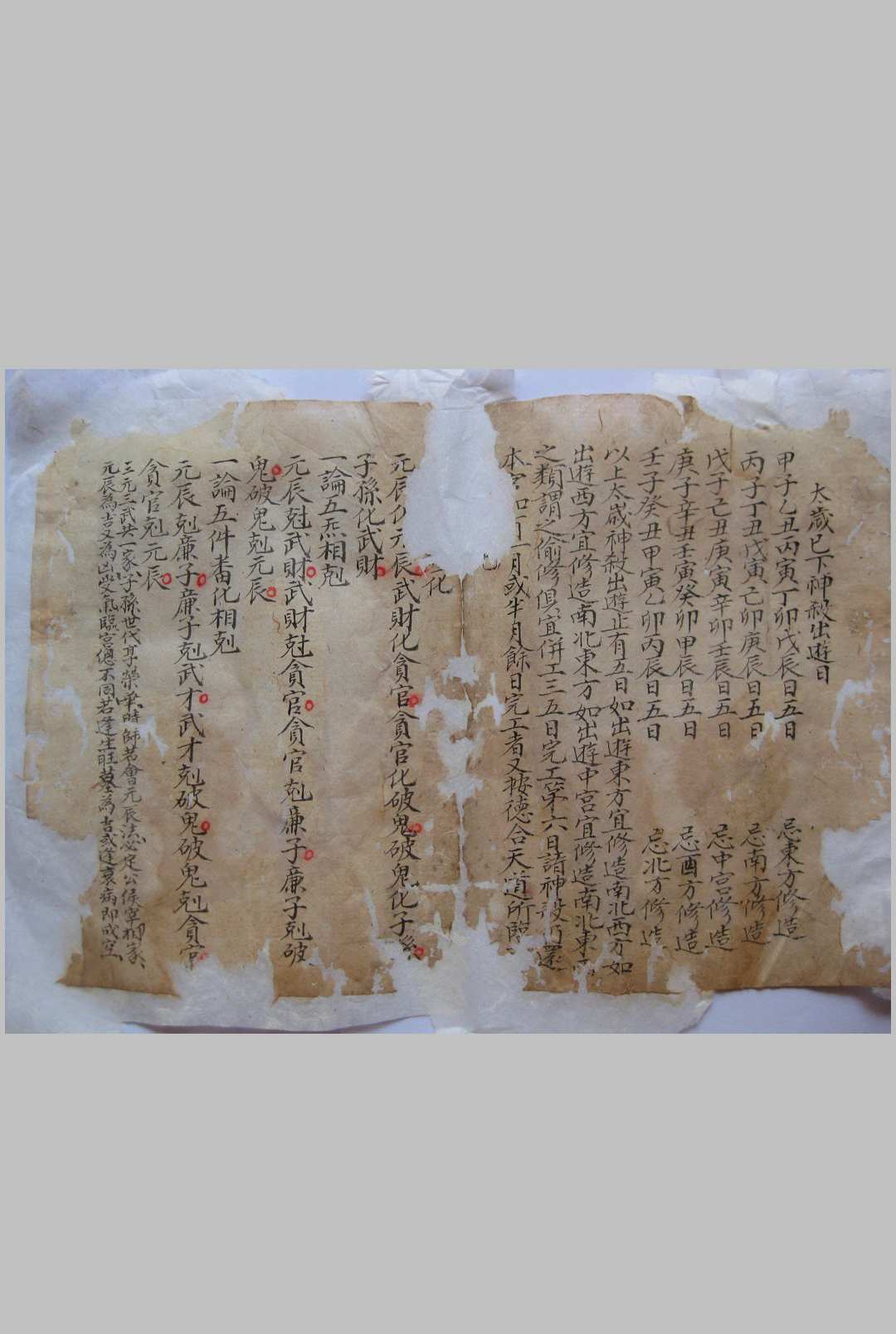 图片[3]-中华古籍网-专注古书收集择日会宗-中华古籍网-专注古书收集中华古籍网-专注古书收集