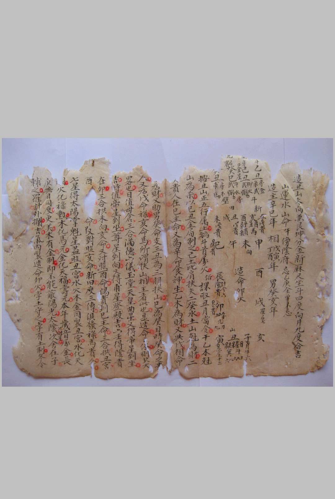 图片[2]-中华古籍网-专注古书收集择日会宗-中华古籍网-专注古书收集中华古籍网-专注古书收集