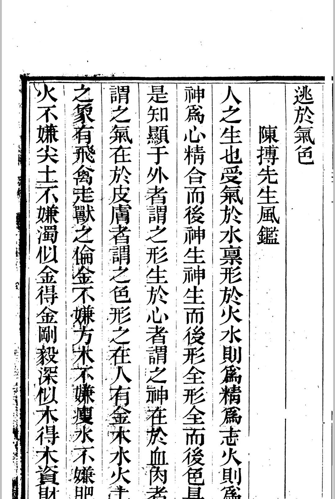 图片[3]-中华古籍网-专注古书收集玉管照神局-中华古籍网-专注古书收集中华古籍网-专注古书收集