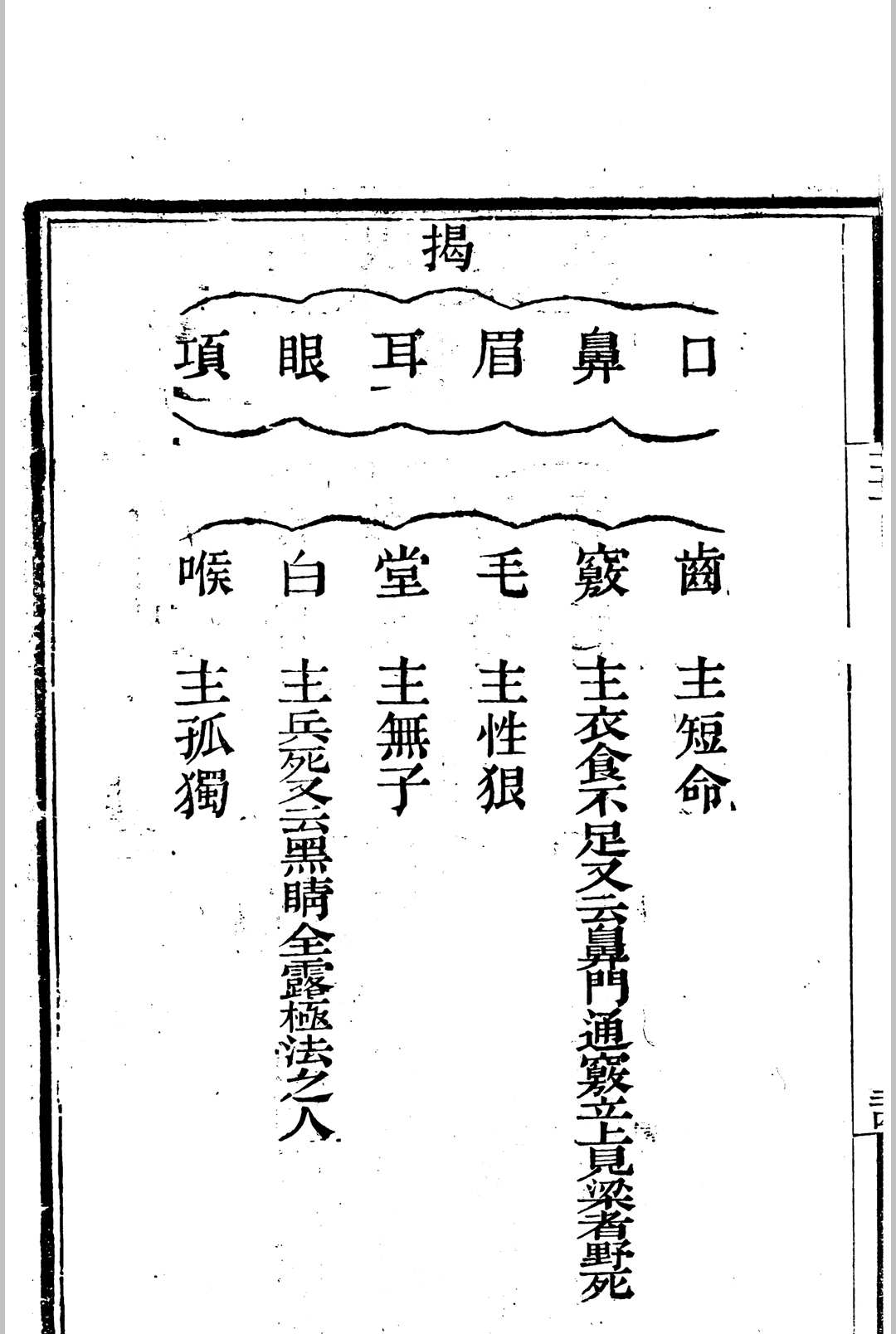 图片[11]-中华古籍网-专注古书收集玉管照神局-中华古籍网-专注古书收集中华古籍网-专注古书收集