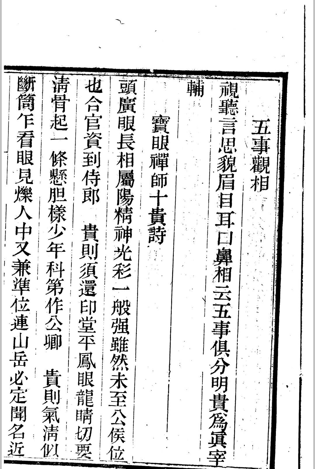 图片[8]-中华古籍网-专注古书收集玉管照神局-中华古籍网-专注古书收集中华古籍网-专注古书收集