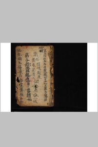 招魂超度法语一本-中华古籍网-专注古书收集中华古籍网-专注古书收集