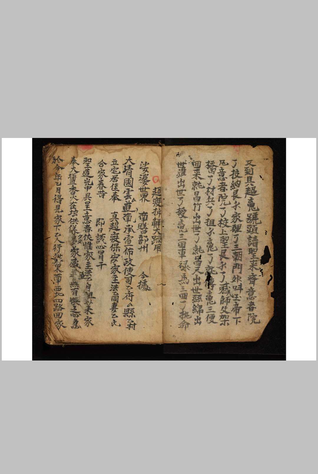 图片[2]-中华古籍网-专注古书收集招魂超度法语一本-中华古籍网-专注古书收集中华古籍网-专注古书收集