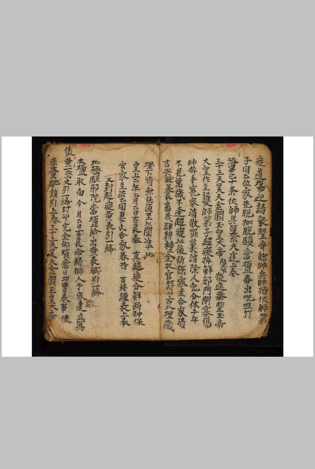 图片[3]-中华古籍网-专注古书收集招魂超度法语一本-中华古籍网-专注古书收集中华古籍网-专注古书收集