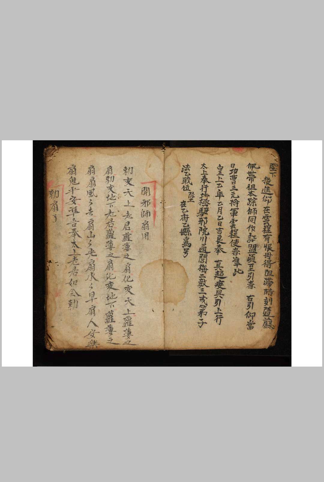 图片[11]-中华古籍网-专注古书收集招魂超度法语一本-中华古籍网-专注古书收集中华古籍网-专注古书收集