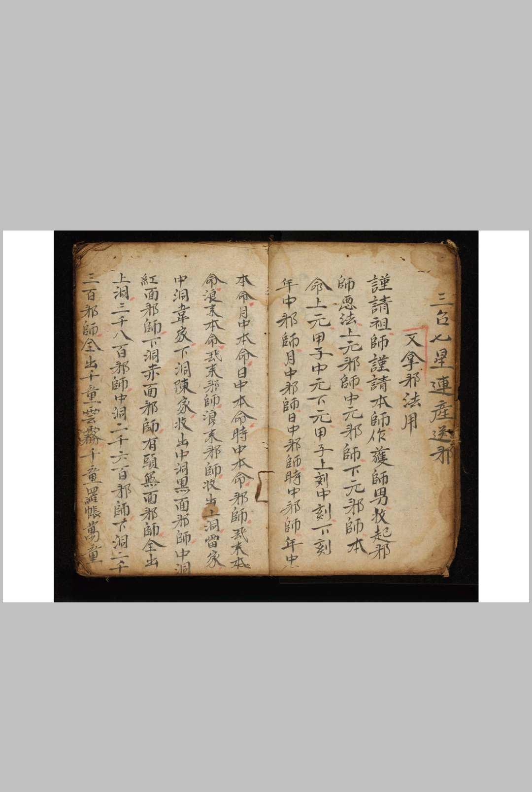 图片[10]-中华古籍网-专注古书收集招魂超度法语一本-中华古籍网-专注古书收集中华古籍网-专注古书收集