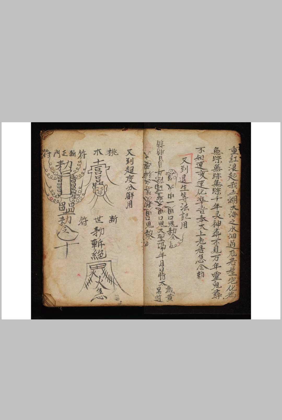 图片[7]-中华古籍网-专注古书收集招魂超度法语一本-中华古籍网-专注古书收集中华古籍网-专注古书收集
