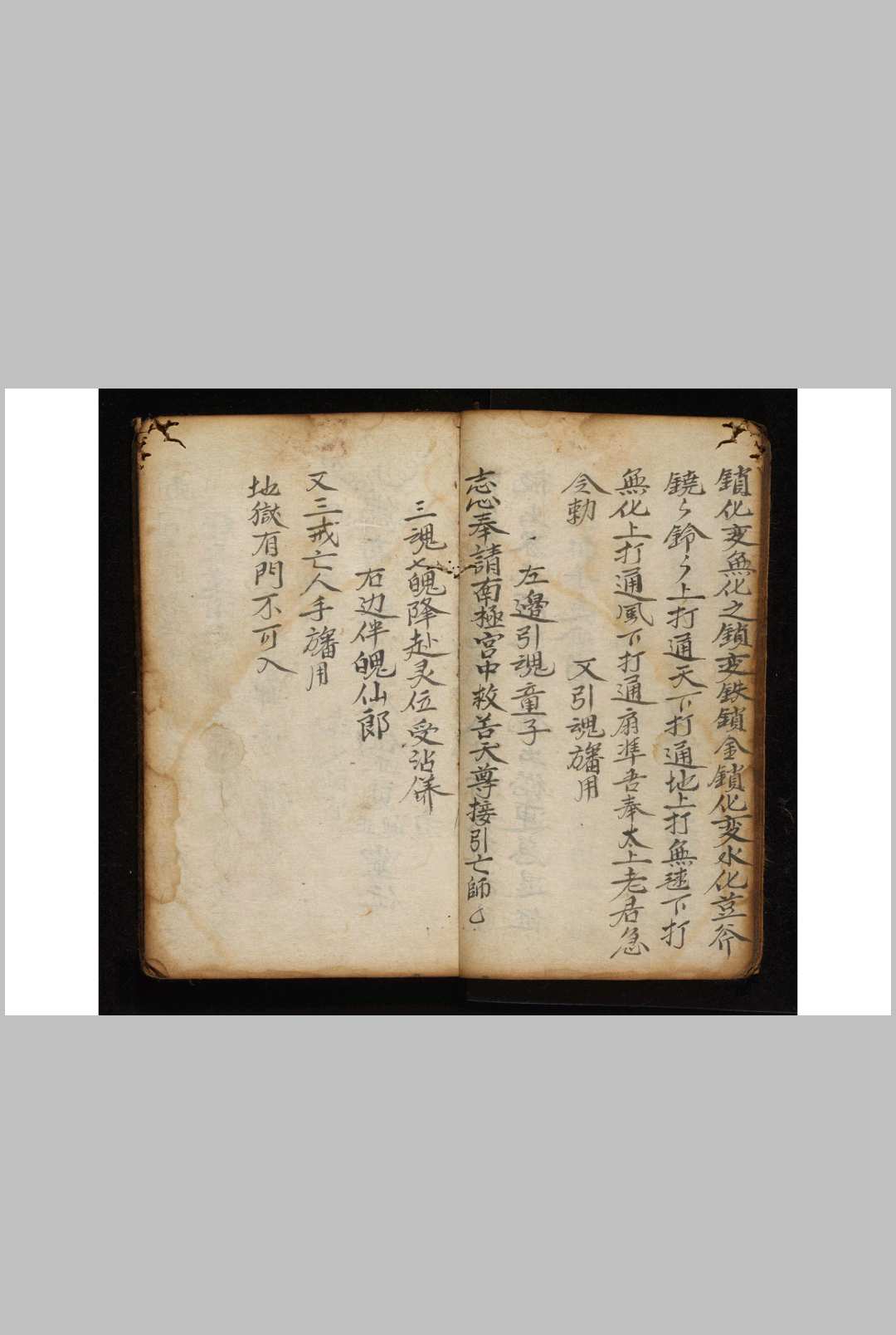 图片[4]-中华古籍网-专注古书收集招魂超度法语一本-中华古籍网-专注古书收集中华古籍网-专注古书收集