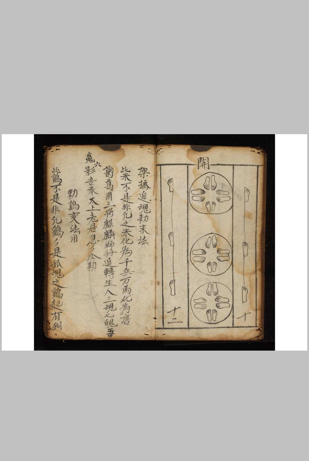 图片[8]-中华古籍网-专注古书收集招魂超度法语一本-中华古籍网-专注古书收集中华古籍网-专注古书收集