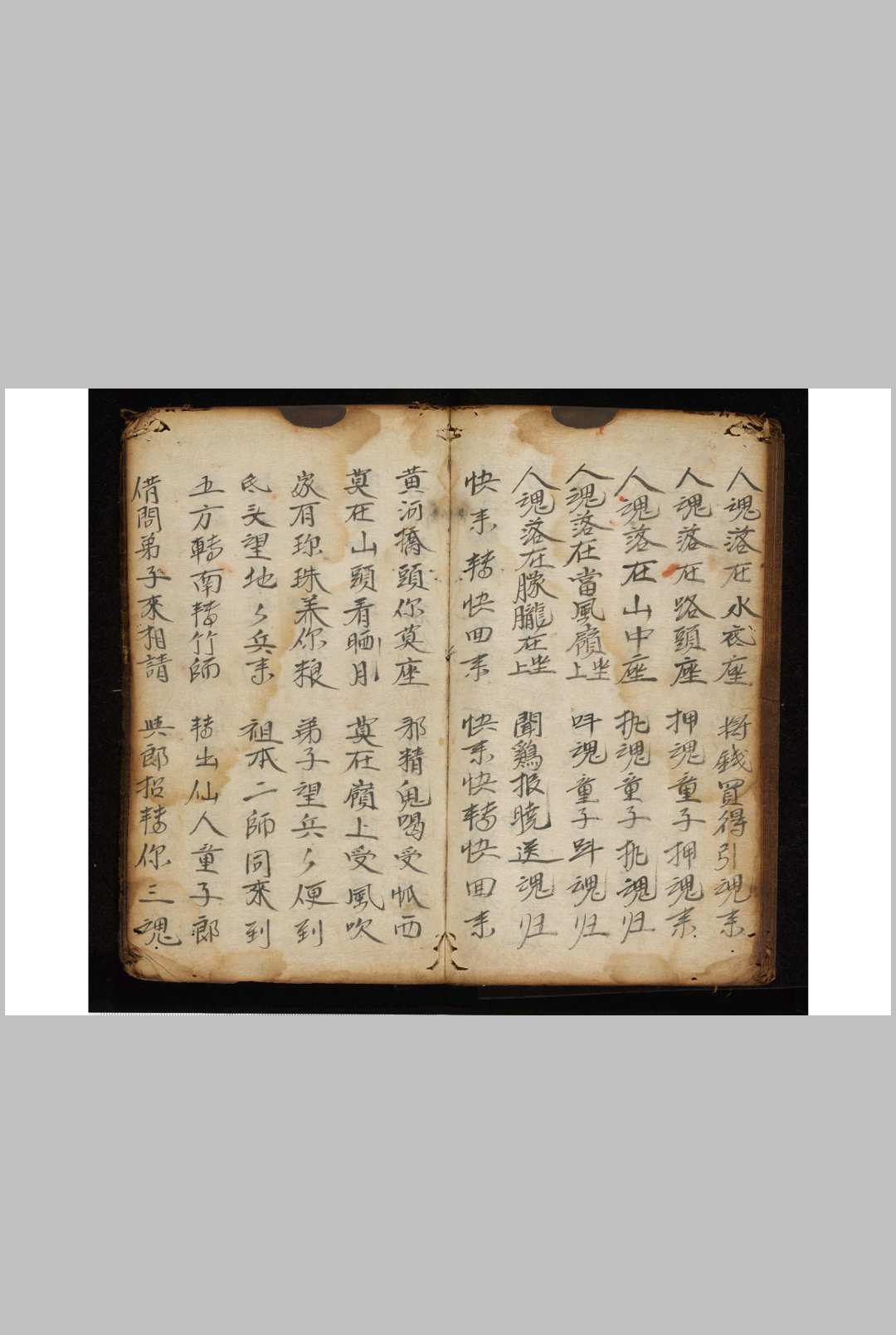 图片[12]-中华古籍网-专注古书收集招魂超度法语一本-中华古籍网-专注古书收集中华古籍网-专注古书收集