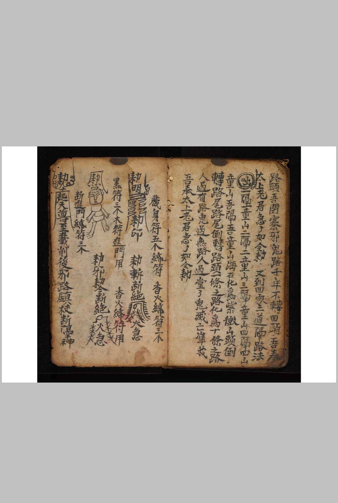 图片[14]-中华古籍网-专注古书收集招魂超度法语一本-中华古籍网-专注古书收集中华古籍网-专注古书收集