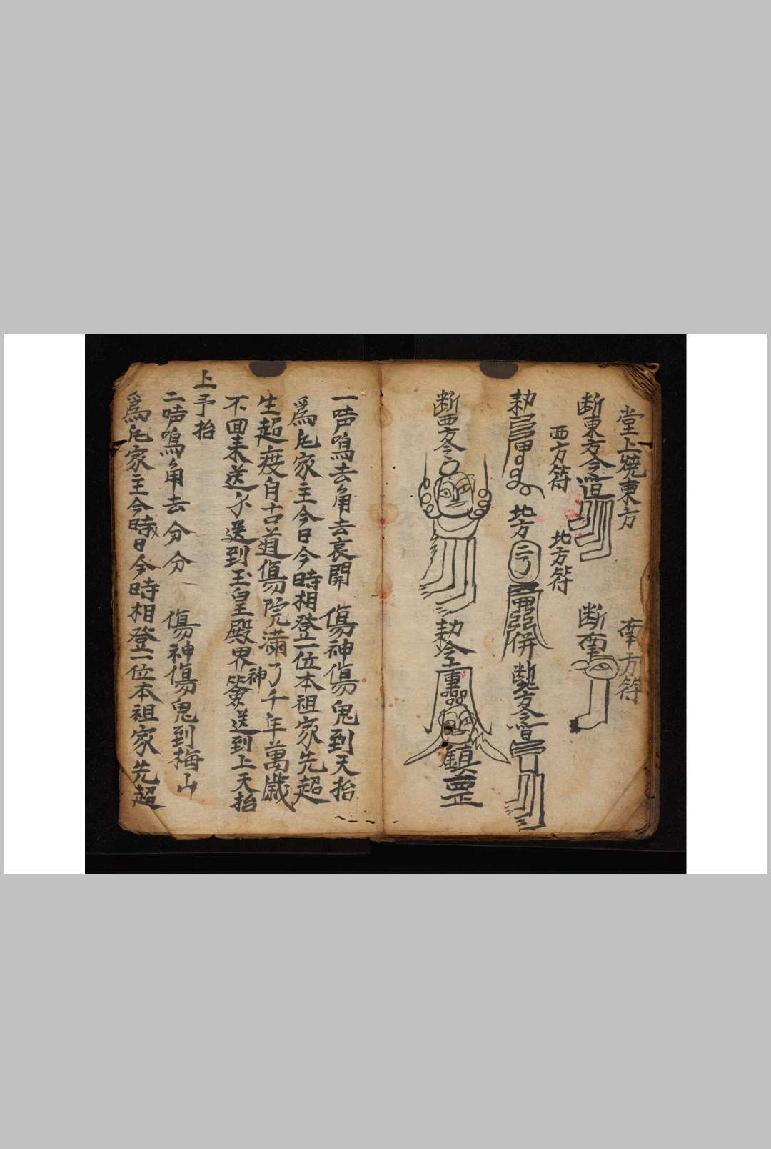 图片[13]-中华古籍网-专注古书收集招魂超度法语一本-中华古籍网-专注古书收集中华古籍网-专注古书收集