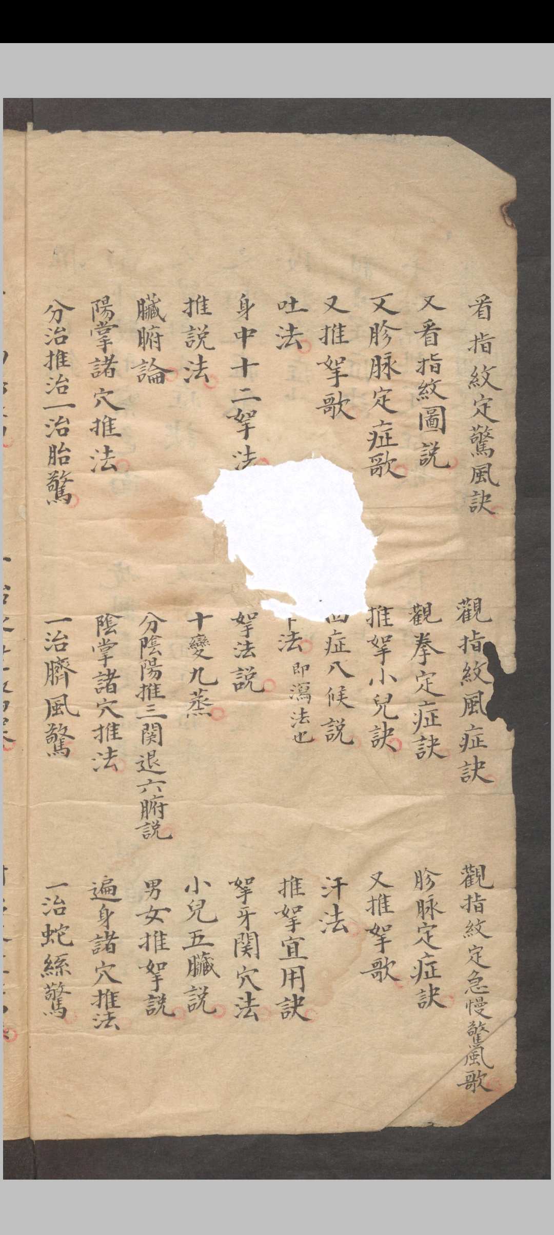 图片[2]-中华古籍网-专注古书收集推拿小儿科-中华古籍网-专注古书收集中华古籍网-专注古书收集