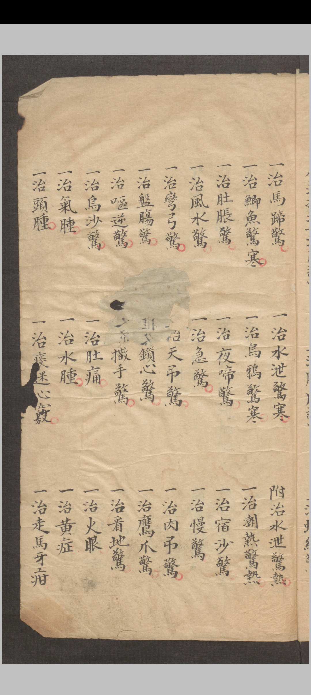 图片[3]-中华古籍网-专注古书收集推拿小儿科-中华古籍网-专注古书收集中华古籍网-专注古书收集
