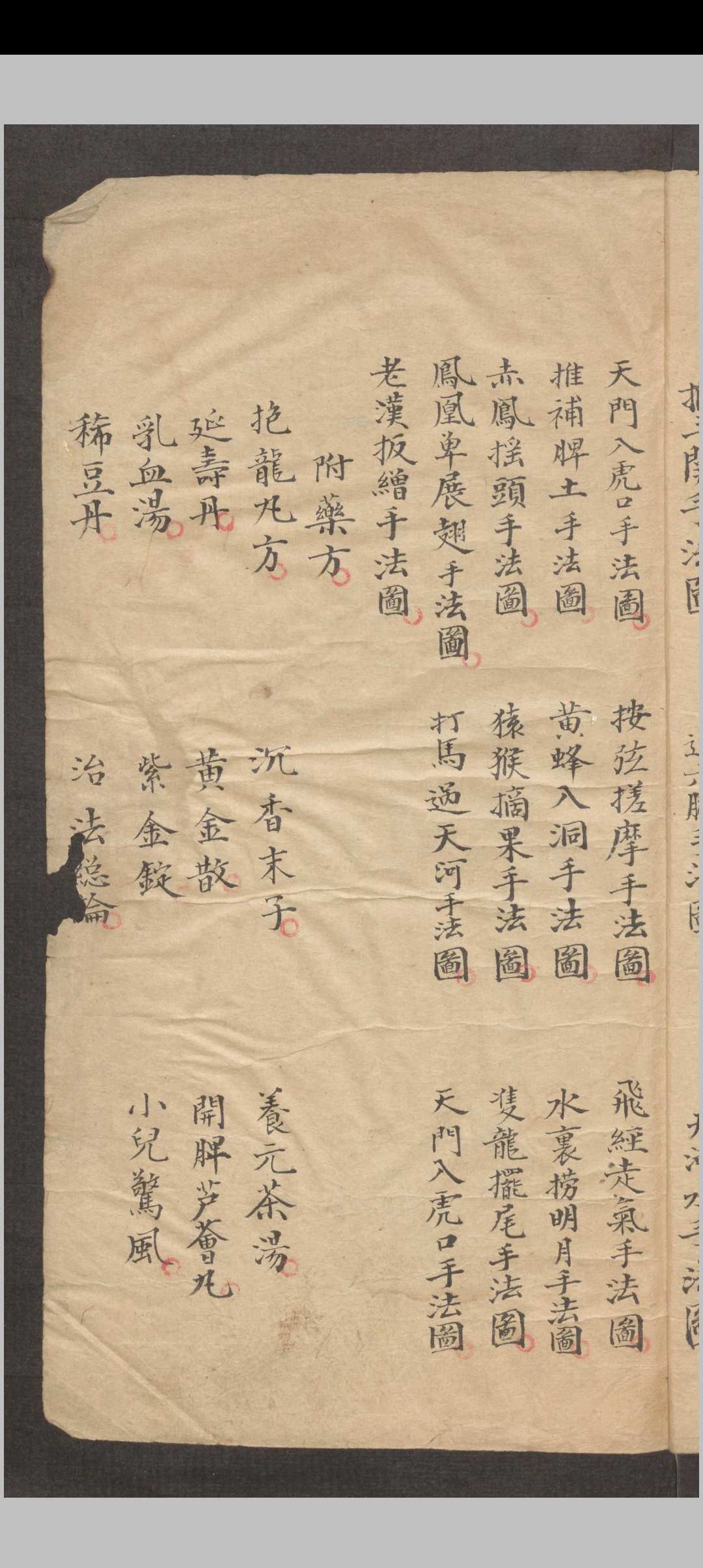 图片[12]-中华古籍网-专注古书收集推拿小儿科-中华古籍网-专注古书收集中华古籍网-专注古书收集