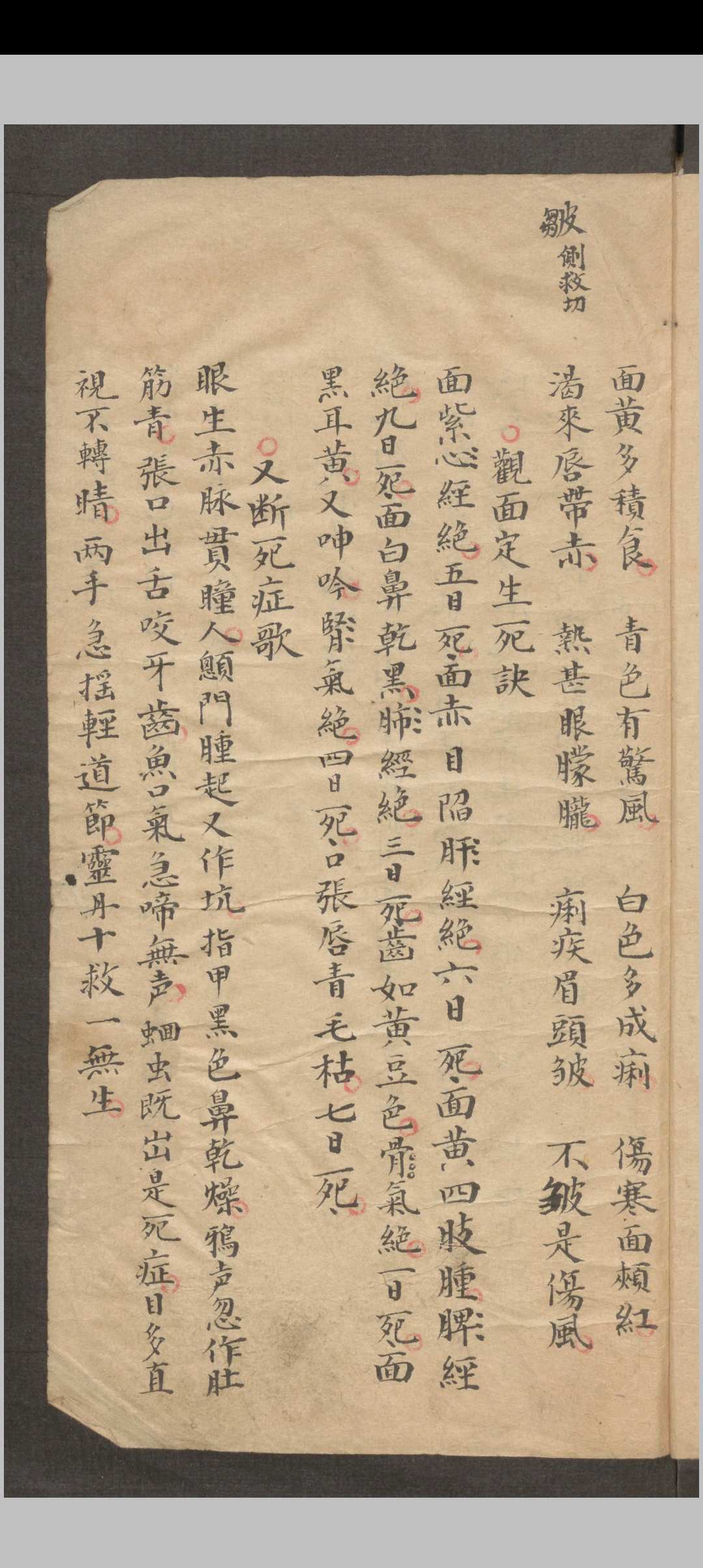 图片[7]-中华古籍网-专注古书收集推拿小儿科-中华古籍网-专注古书收集中华古籍网-专注古书收集