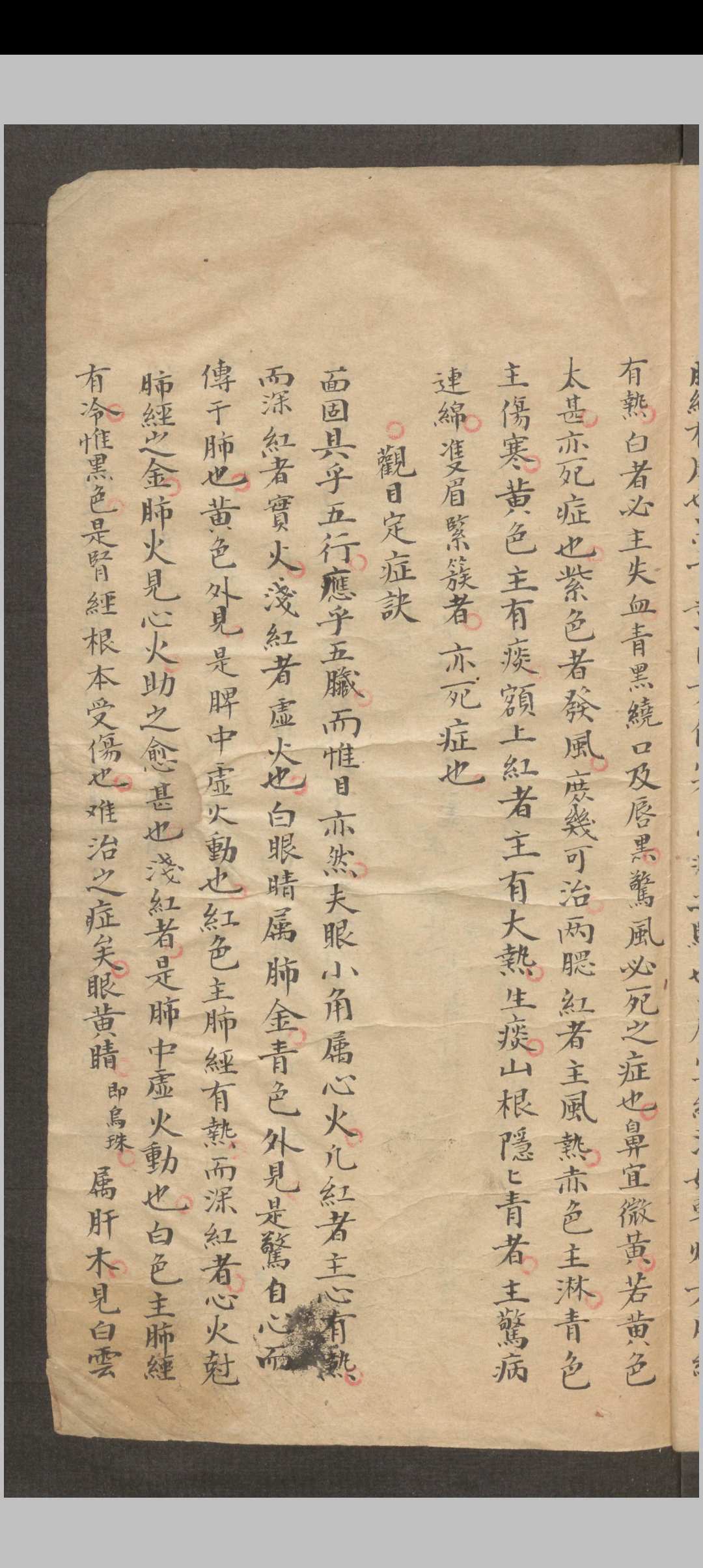 图片[13]-中华古籍网-专注古书收集推拿小儿科-中华古籍网-专注古书收集中华古籍网-专注古书收集