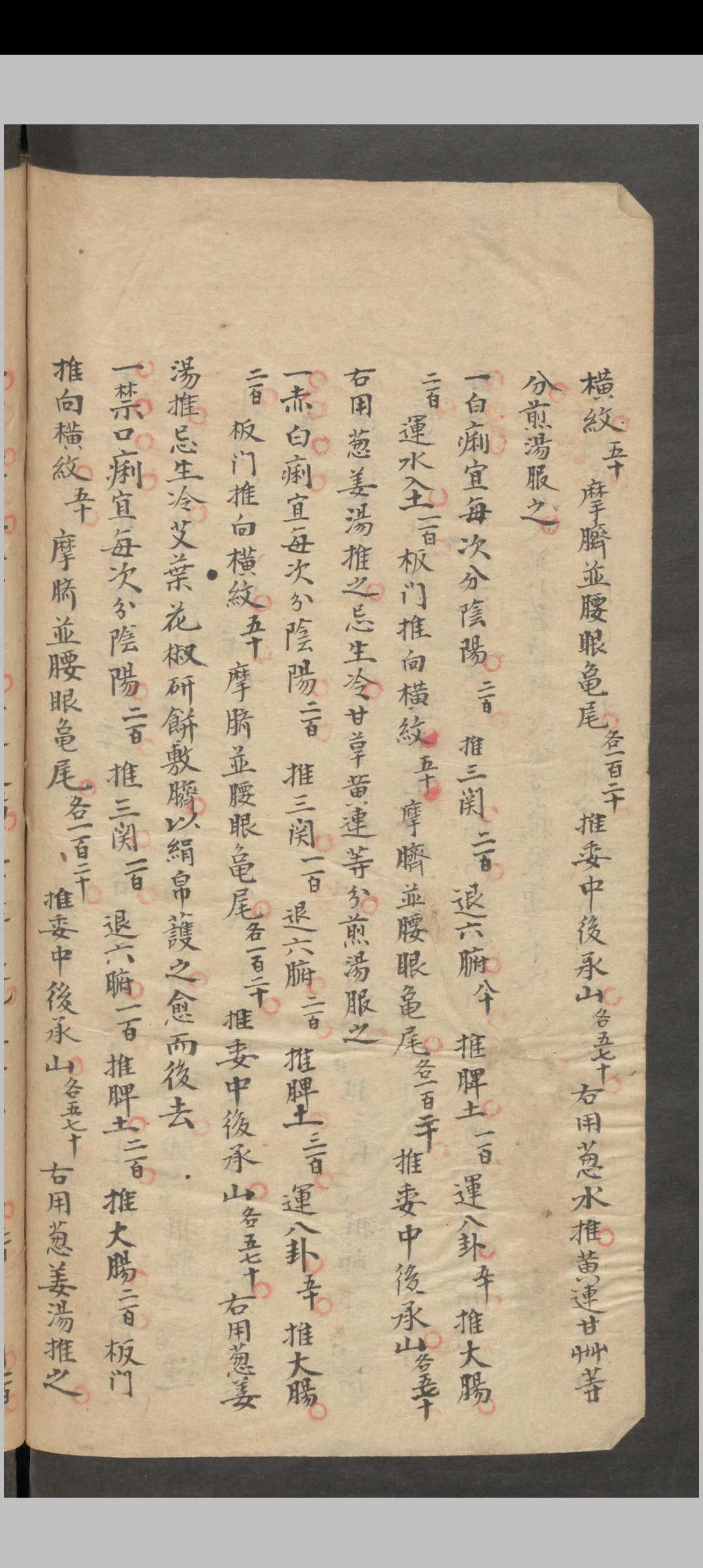 图片[8]-中华古籍网-专注古书收集推拿小儿科-中华古籍网-专注古书收集中华古籍网-专注古书收集