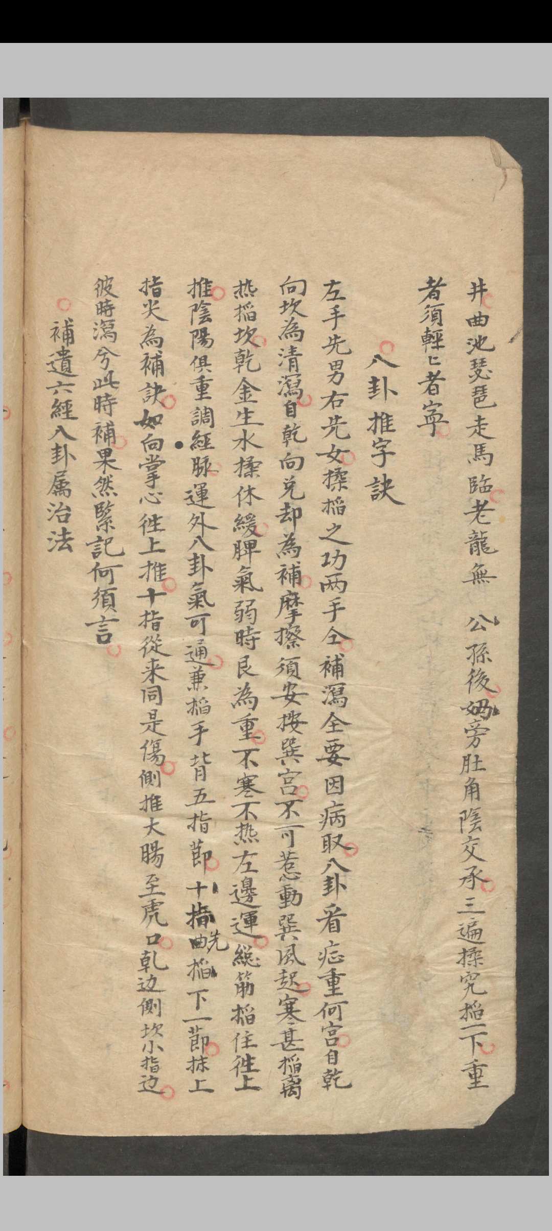 图片[15]-中华古籍网-专注古书收集推拿小儿科-中华古籍网-专注古书收集中华古籍网-专注古书收集