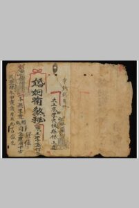婚姻传花密语-中华古籍网-专注古书收集中华古籍网-专注古书收集