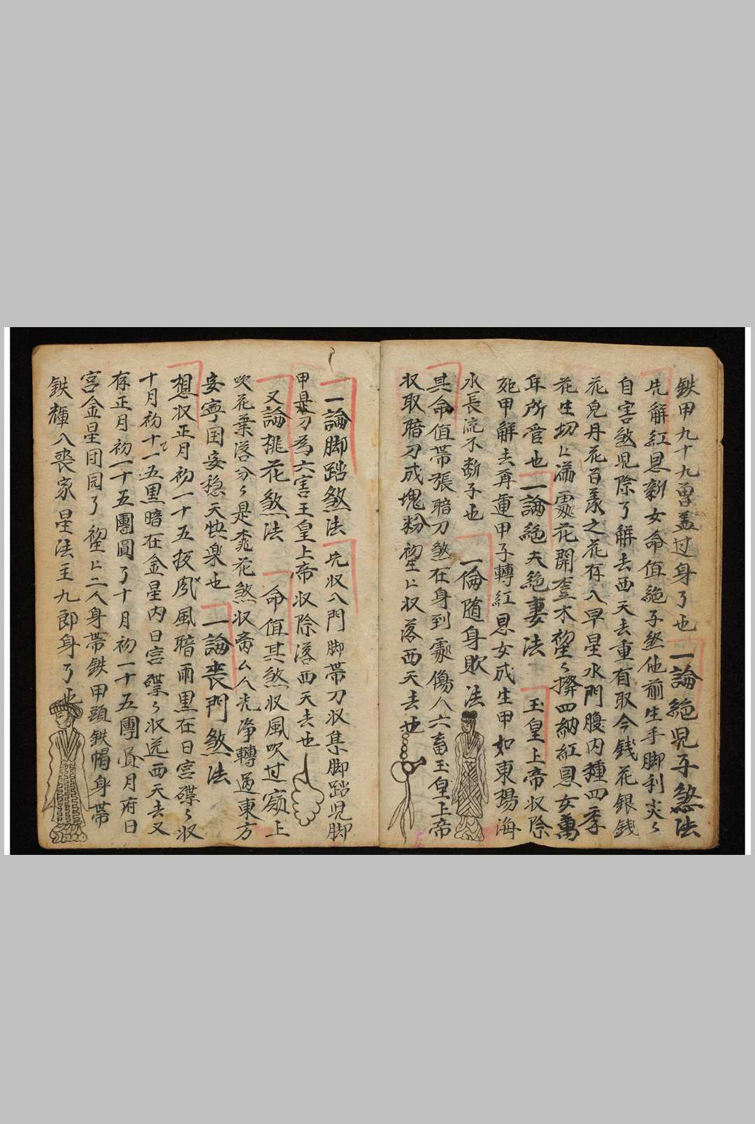 图片[4]-中华古籍网-专注古书收集婚姻传花密语-中华古籍网-专注古书收集中华古籍网-专注古书收集
