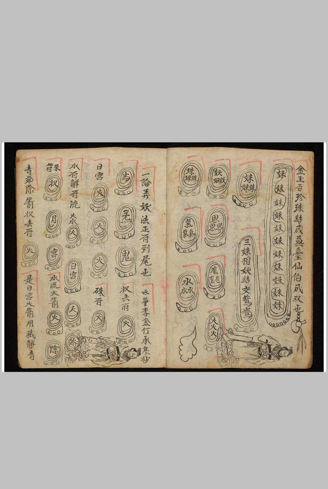 图片[9]-中华古籍网-专注古书收集婚姻传花密语-中华古籍网-专注古书收集中华古籍网-专注古书收集