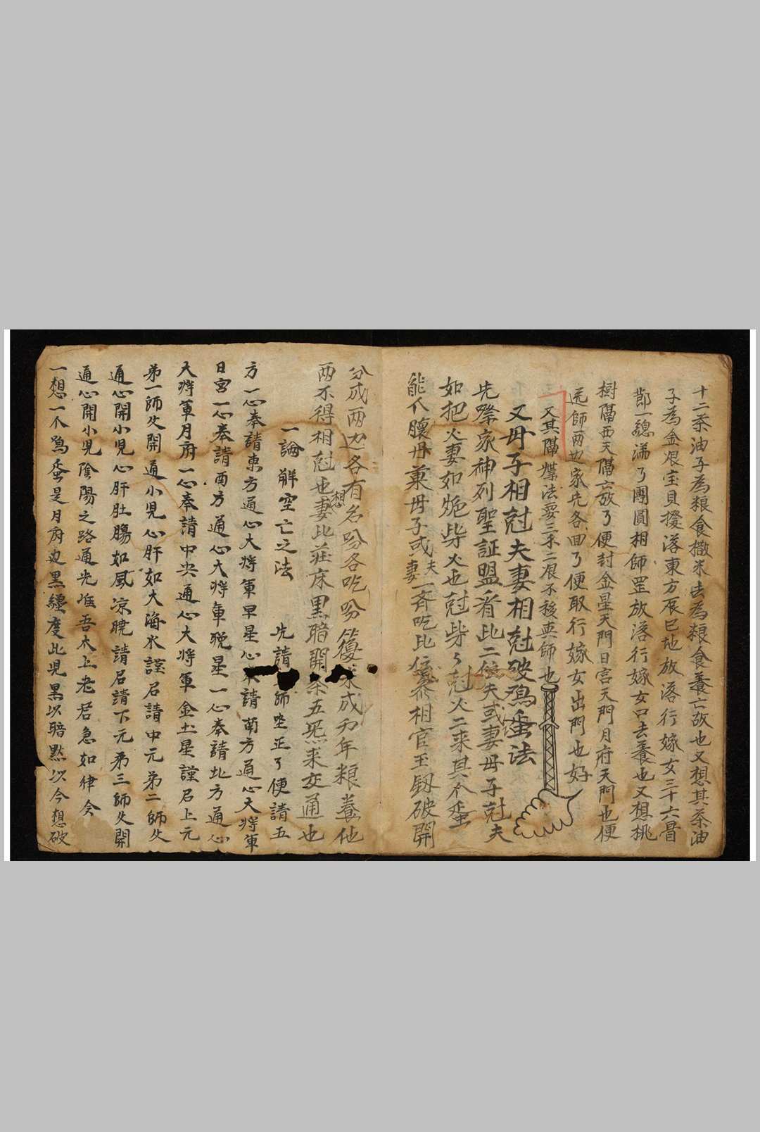 图片[6]-中华古籍网-专注古书收集婚姻传花密语-中华古籍网-专注古书收集中华古籍网-专注古书收集