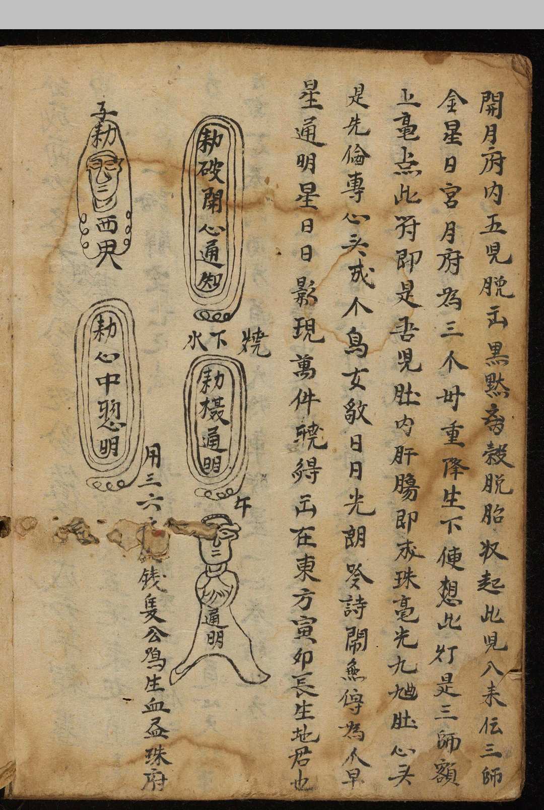图片[10]-中华古籍网-专注古书收集婚姻传花密语-中华古籍网-专注古书收集中华古籍网-专注古书收集