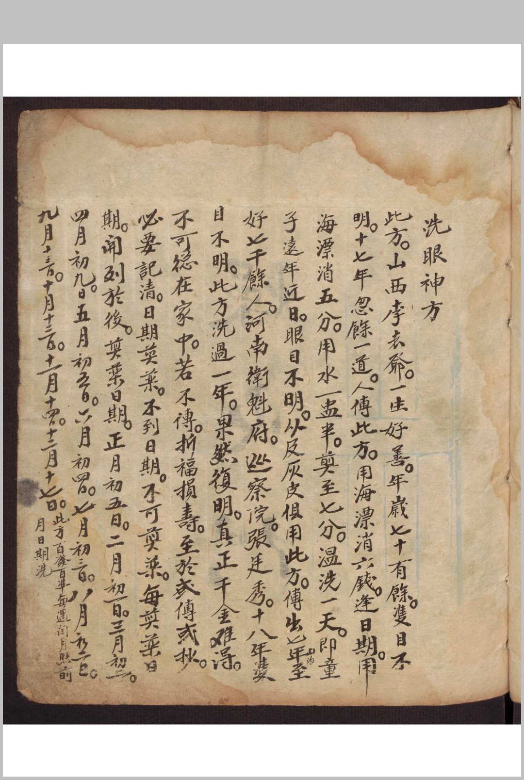 图片[2]-中华古籍网-专注古书收集合兴堂 丸药书-中华古籍网-专注古书收集中华古籍网-专注古书收集